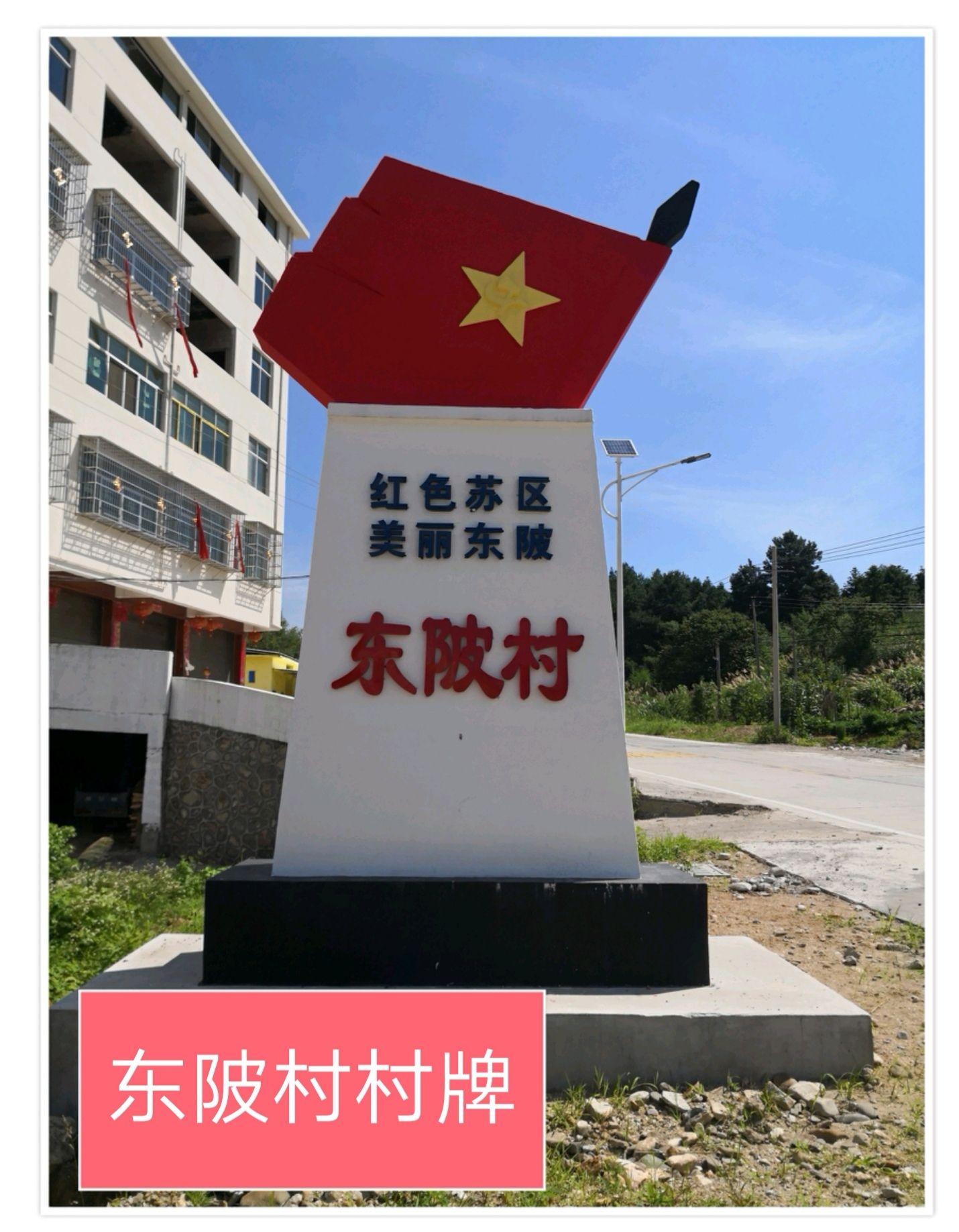 宜黄县东陂镇是革命老根据地.1930年,这里建立了东陂区苏维埃政府.