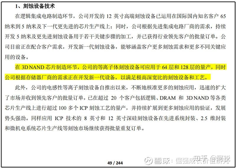 从长江存储的xtacking闪存芯片架构分析，谁是长存最关键的设备供应商 知乎