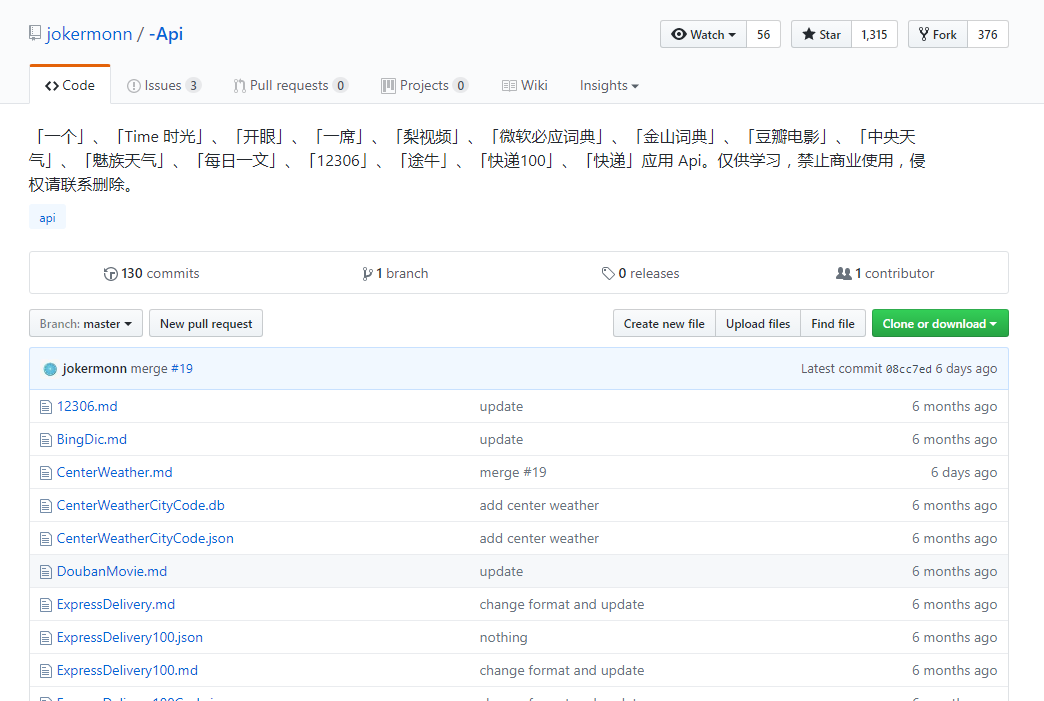 想写个 App 练手,有什么有趣的 API 接口推荐吗