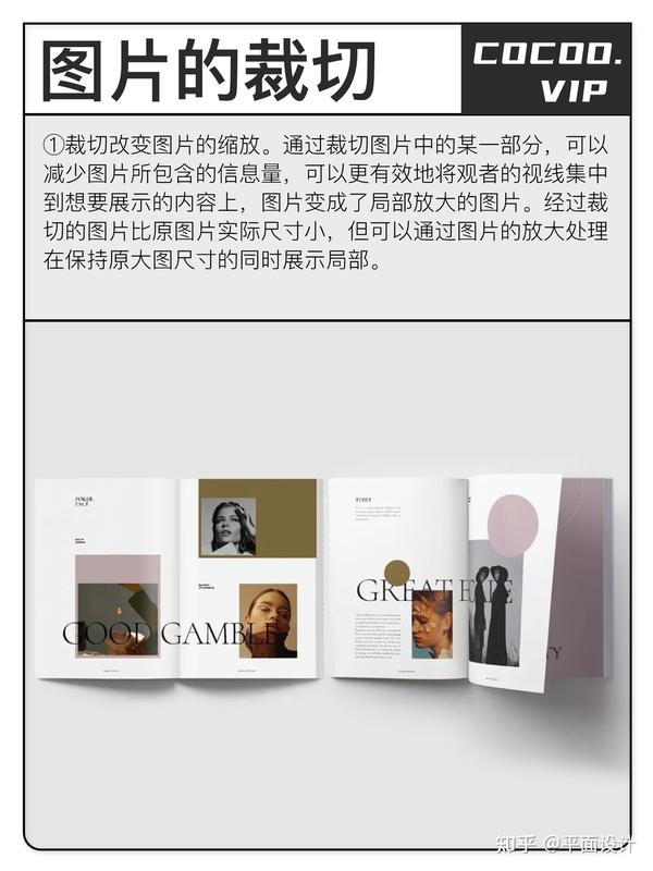 版式编排就是玩图!你同意不? - 知乎