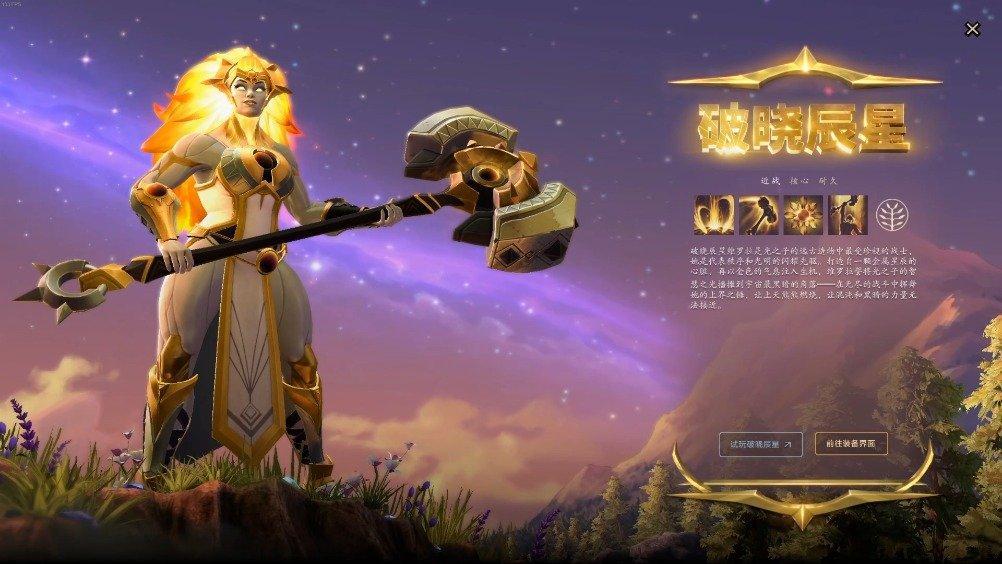 闪耀辰星 破晓燃烧 破晓辰星简评 知乎