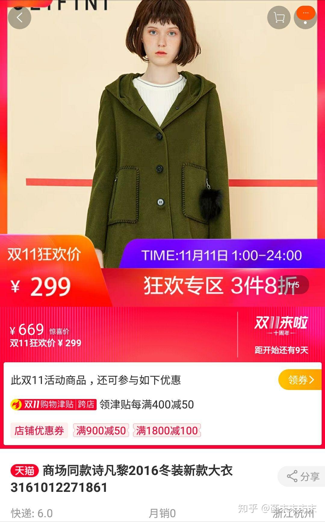 为什么淘宝服装代购比专柜便宜那么多(专指大