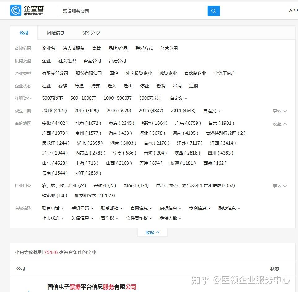 票据贴现公司经营范围 v2-9015eda59fd56c476545ebe2c864f709_r.jpg