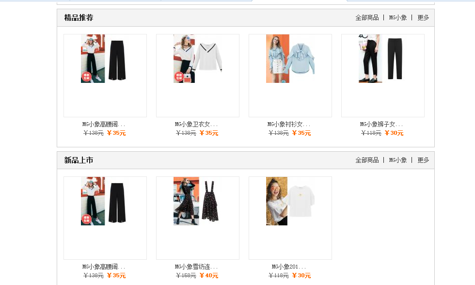「淘宝客seo优化」 淘宝客网站的“seo优化”是什么意思?