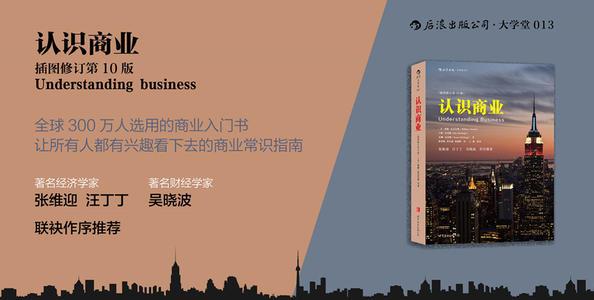 认识商业pdf电子版和你一起成长