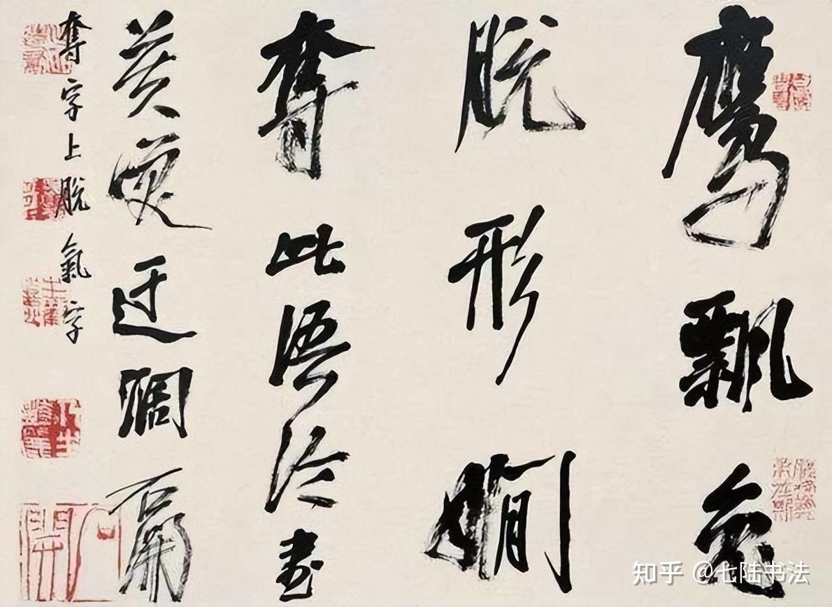 为什么那么多的书法家写丑书 - 知乎
