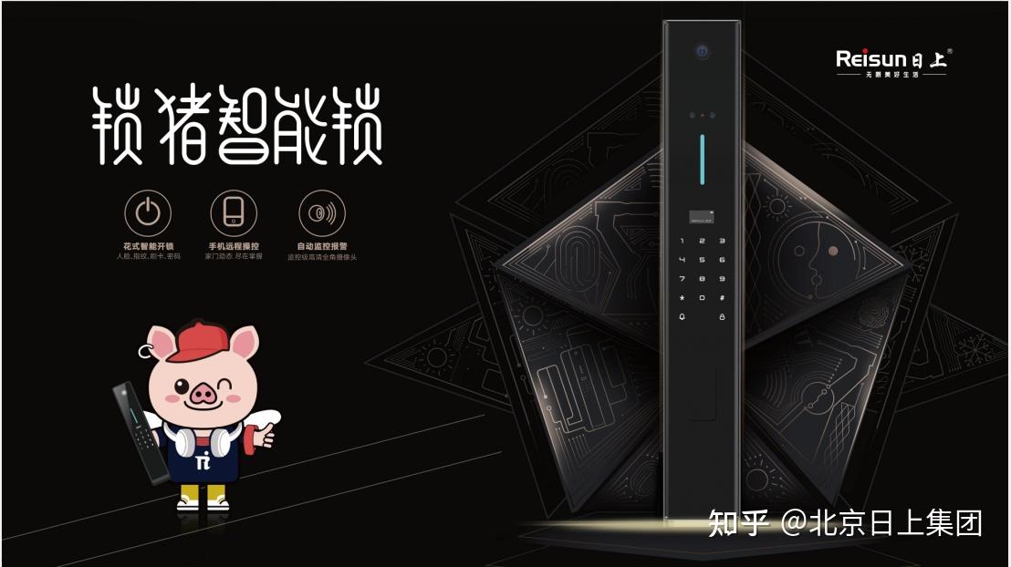日上智能锁到底安全不安全?