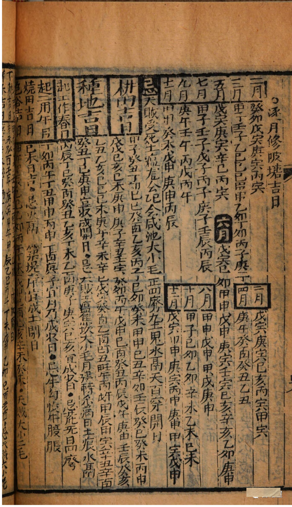 古籍古书《月建切总通书大全》 - 知乎