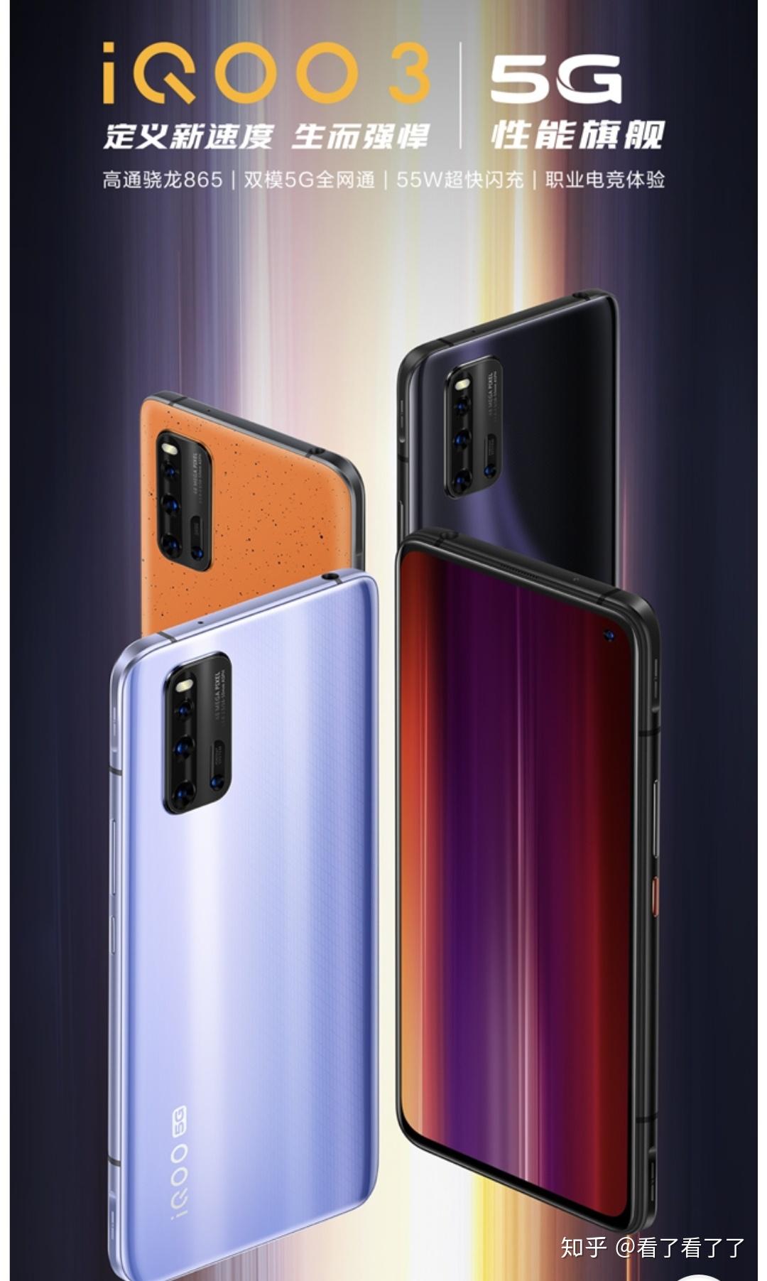 iqoo黑鲨3系列红魔5g预览