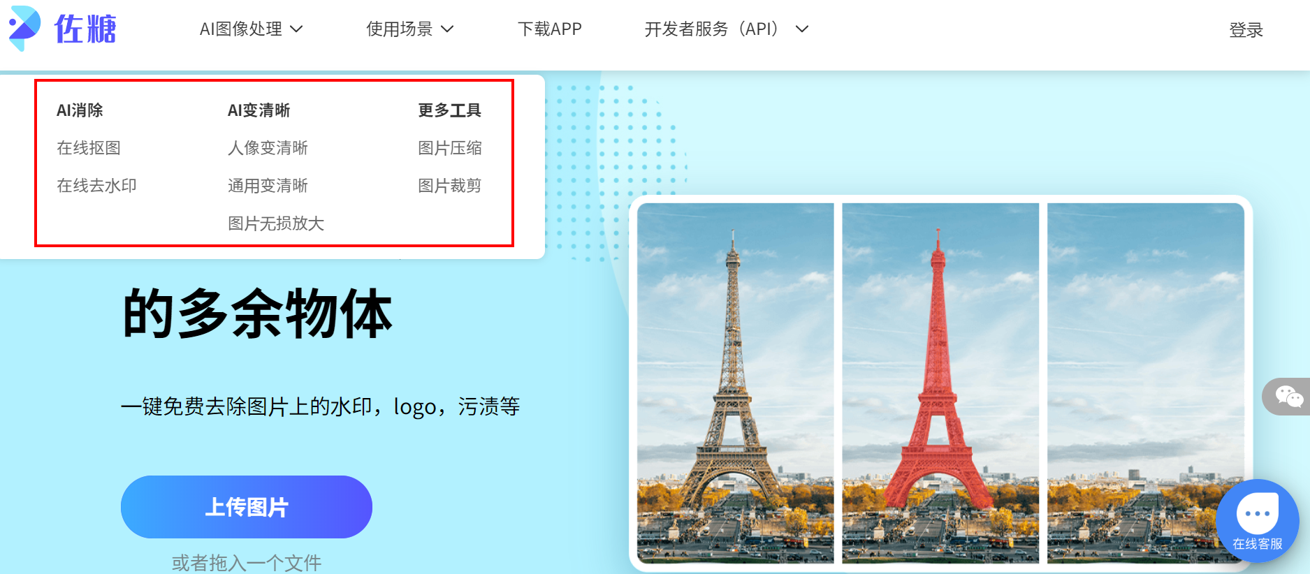 有什么软件可以提高图片清晰度