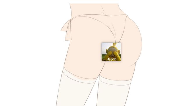 向大佬学习本子画师的性感屁屁画法