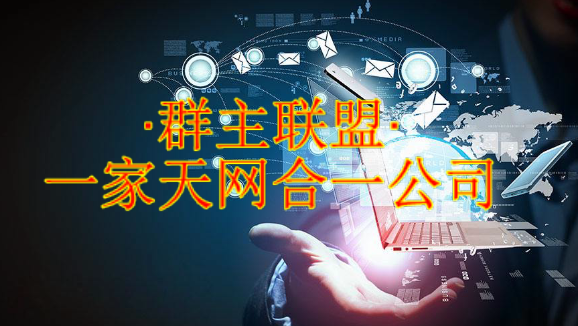 群主联盟:网红汪浩文,对事业的态度!