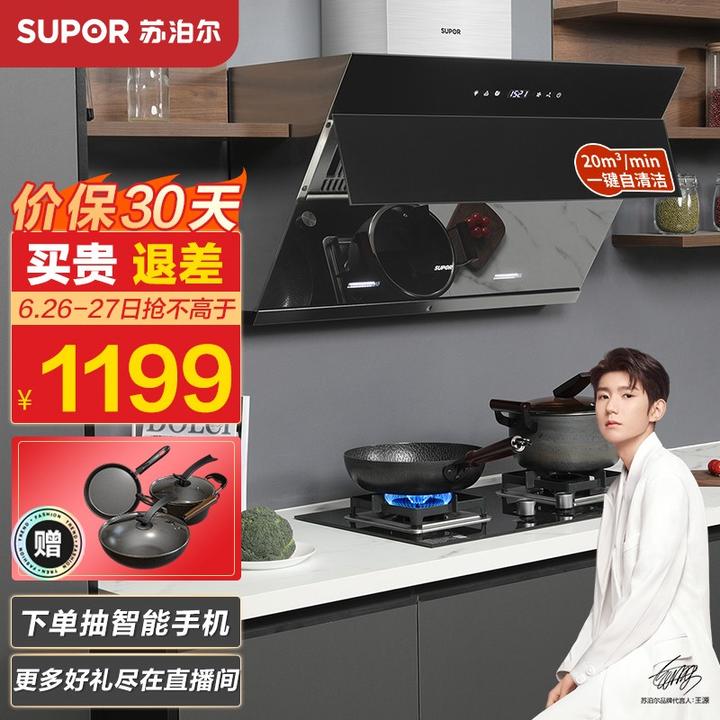注意啦-选择抽油烟机如何避坑?怎么让你选择一款心仪的油烟机? 首页 第8张-艾德心得分享