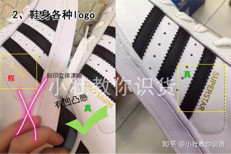 阿迪达斯adidas贝壳头鞋如何辨别真假