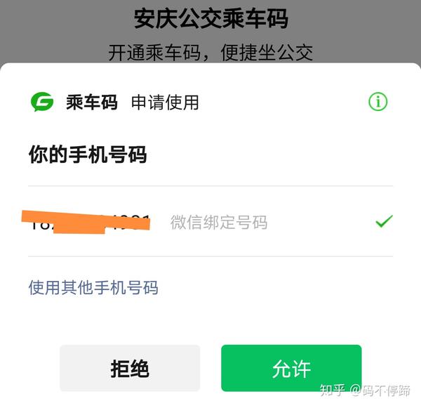 公交支付车手机怎么付钱_公交汽车手机付款_手机支付公交车