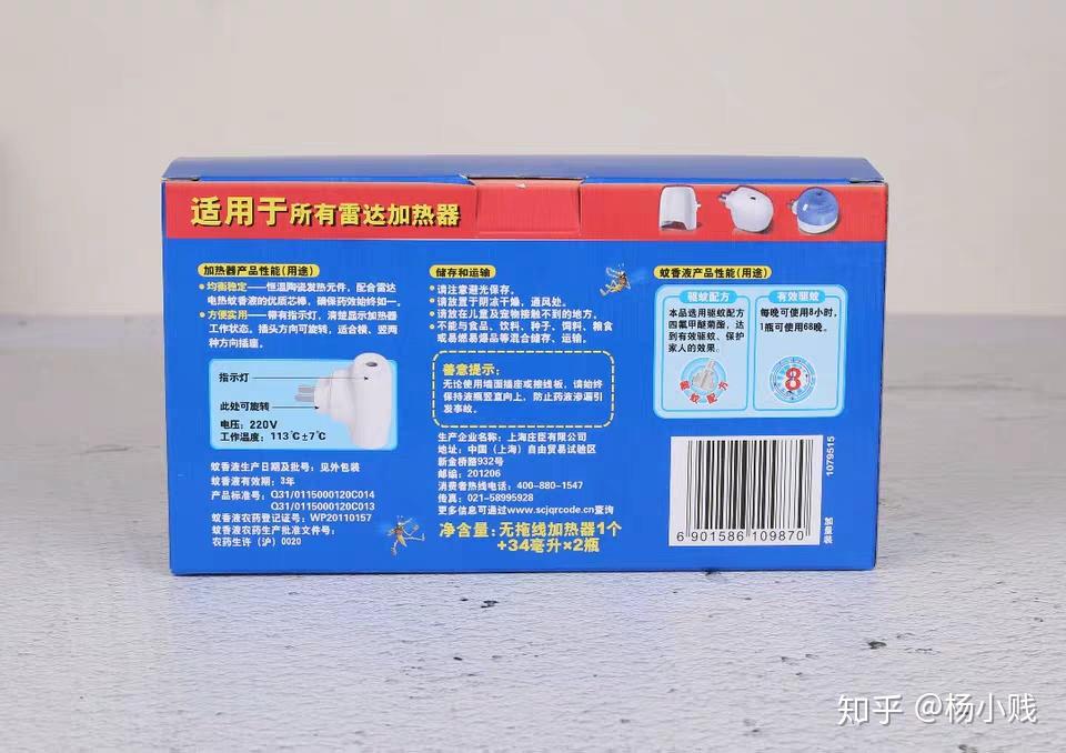 写毫升数)可用45晚/320小时超威——雨后薄荷电热蚊香液——有效成分