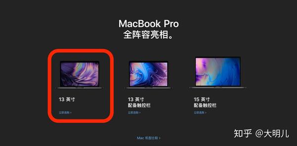 2017款13英寸无触控栏MacBook Pro 固态硬盘存在问题，苹果出台免费检修