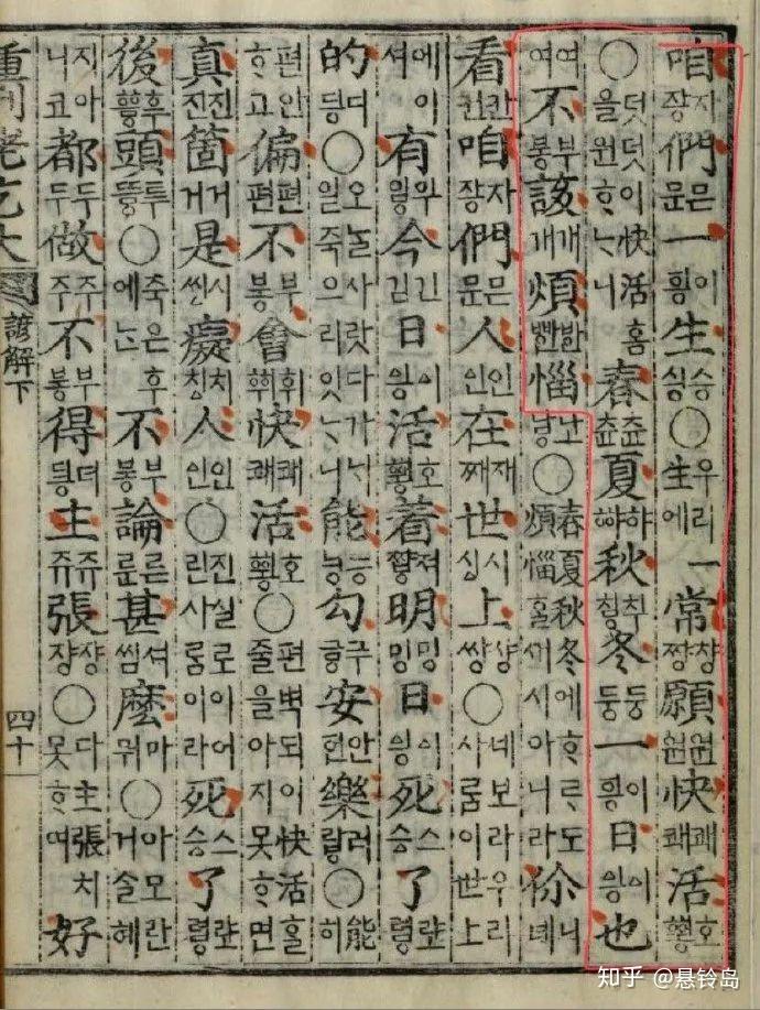 古代朝鲜人是如何学习汉文的?有朝鲜人甚至在华科举中第 - 知乎