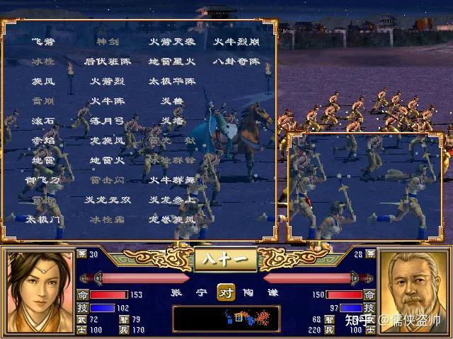 三国群英传3巾帼英雄篇下