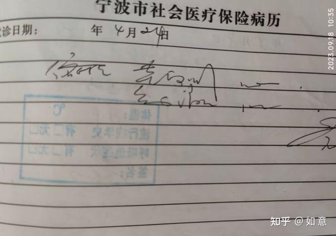 医生开的处方.帮忙解读一下 - 知乎