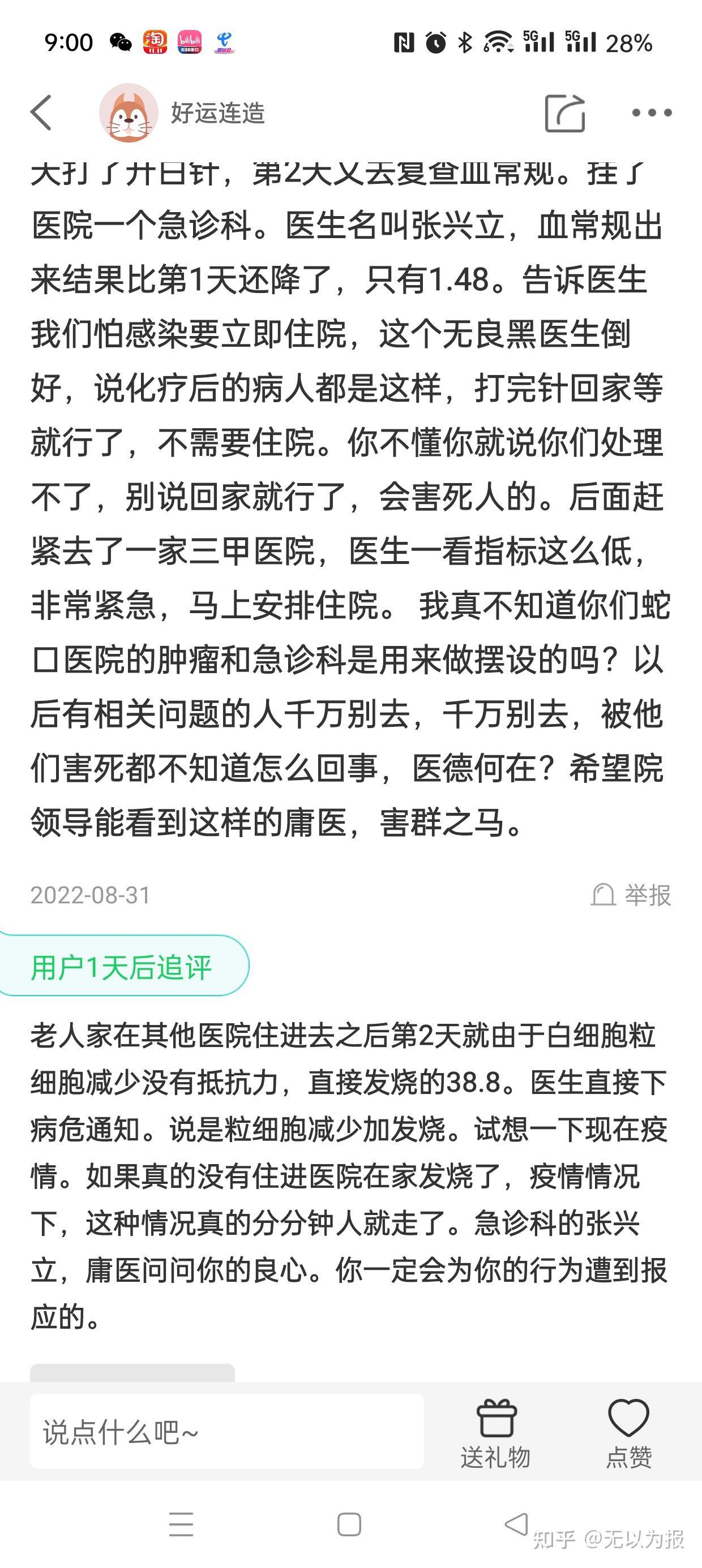 父小细胞肺癌治疗,希望你不要看到的文章 - 知乎