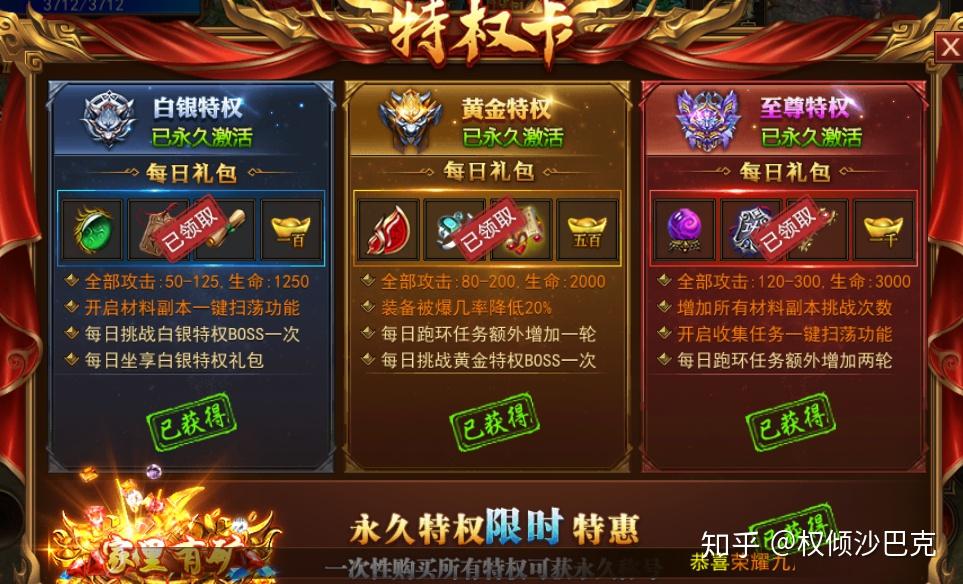 创世龙城手游战斗力提升第二期如何上榜变成大号