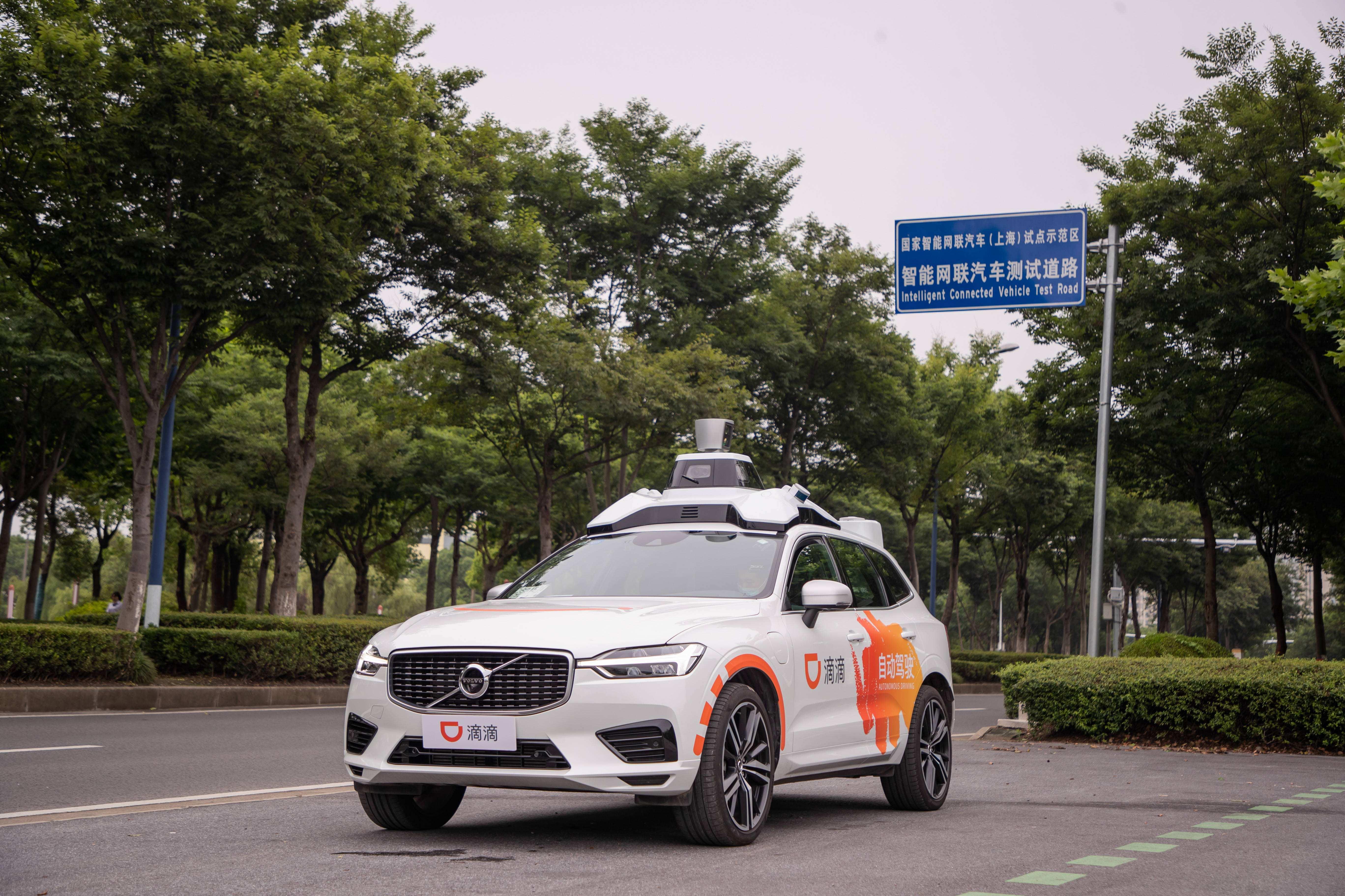 滴滴计划2025年自动驾驶汽车超100万