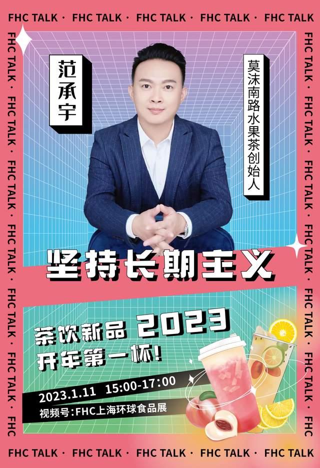 茶饮市场规模将近4000亿,来看椿风,莫沫南路等新老品牌如何搅动市场