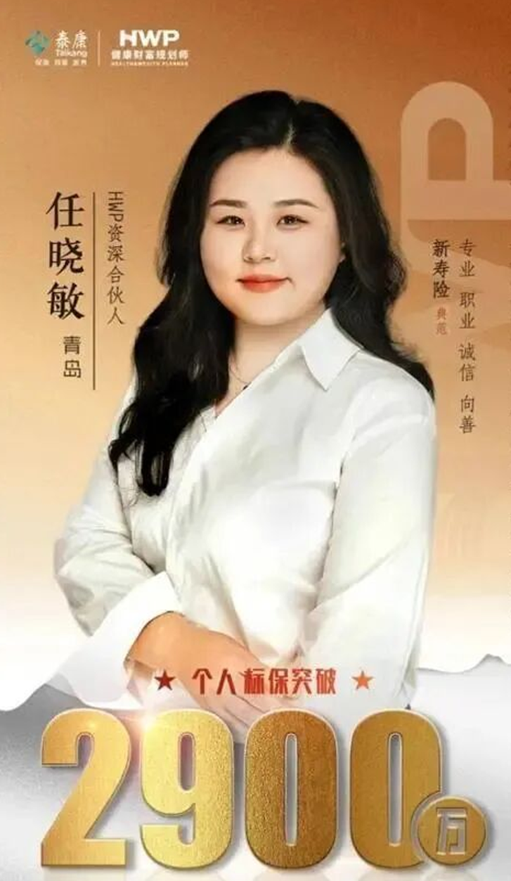 怎么看待保险代理人任晓敏涉嫌诈骗被刑拘，涉案金额超 3 亿？