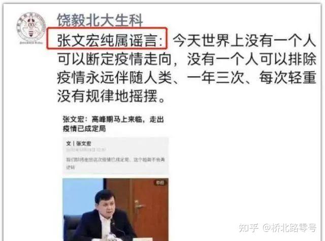 又来“碰瓷”张医生,饶科学家很闲吗? - 知乎