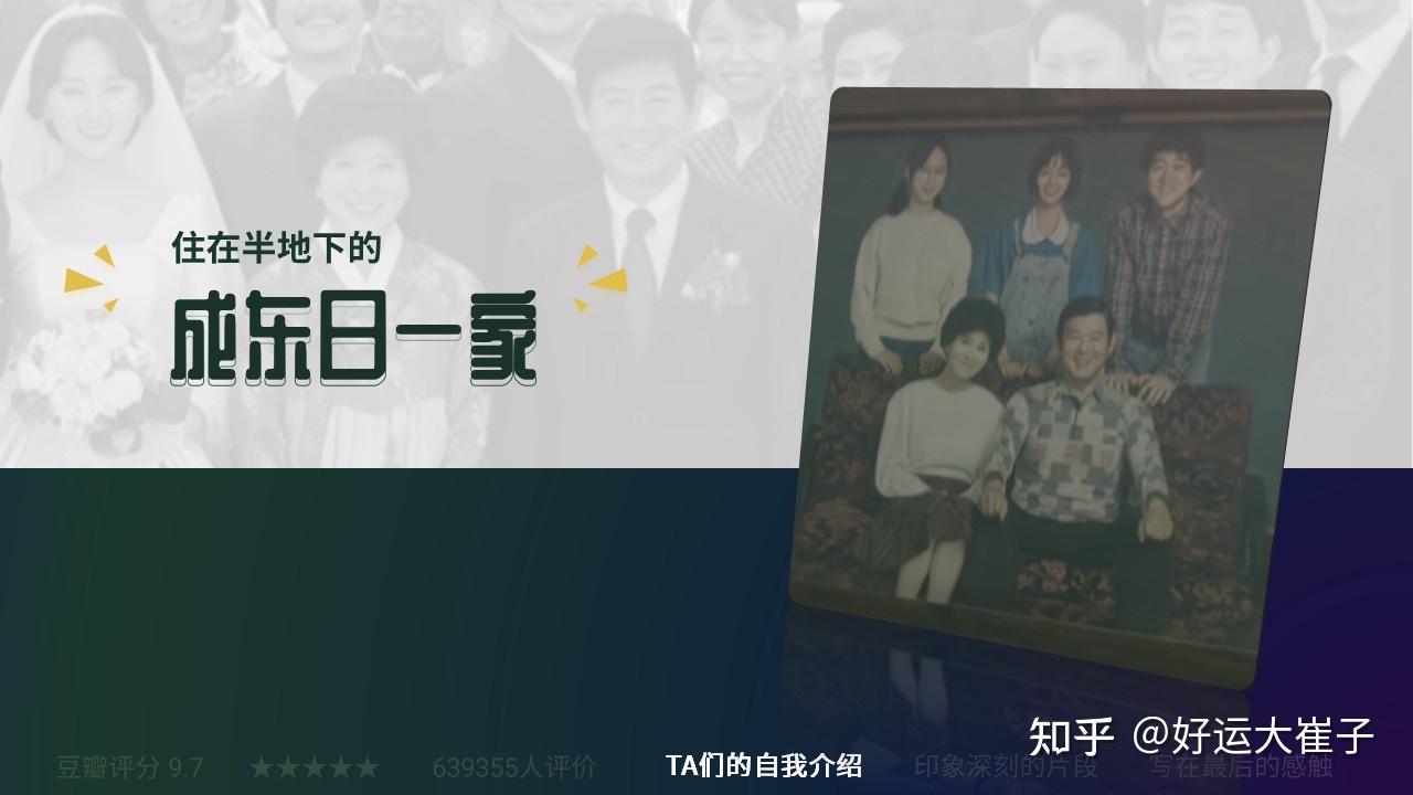 我眼中的请回答1988ppt版最喜欢罗美兰德善到底应该和崔泽在一起还是