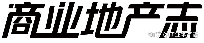 仁恒置地深圳首个商业项目启动招商、北京首家远洋乐堤港22年建成…| CRR News No.117(图14) 仁恒置地深圳首个商业项目启动招商、北京首家远洋乐堤港22年建成…| CRR News No.117(图14)