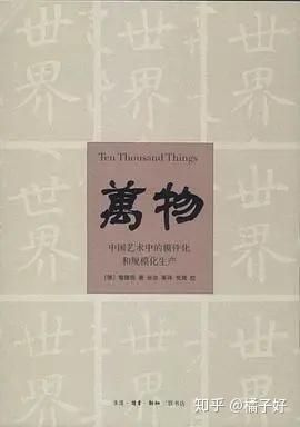 如何读懂中国画？学习和欣赏中国画的书单！ - 知乎