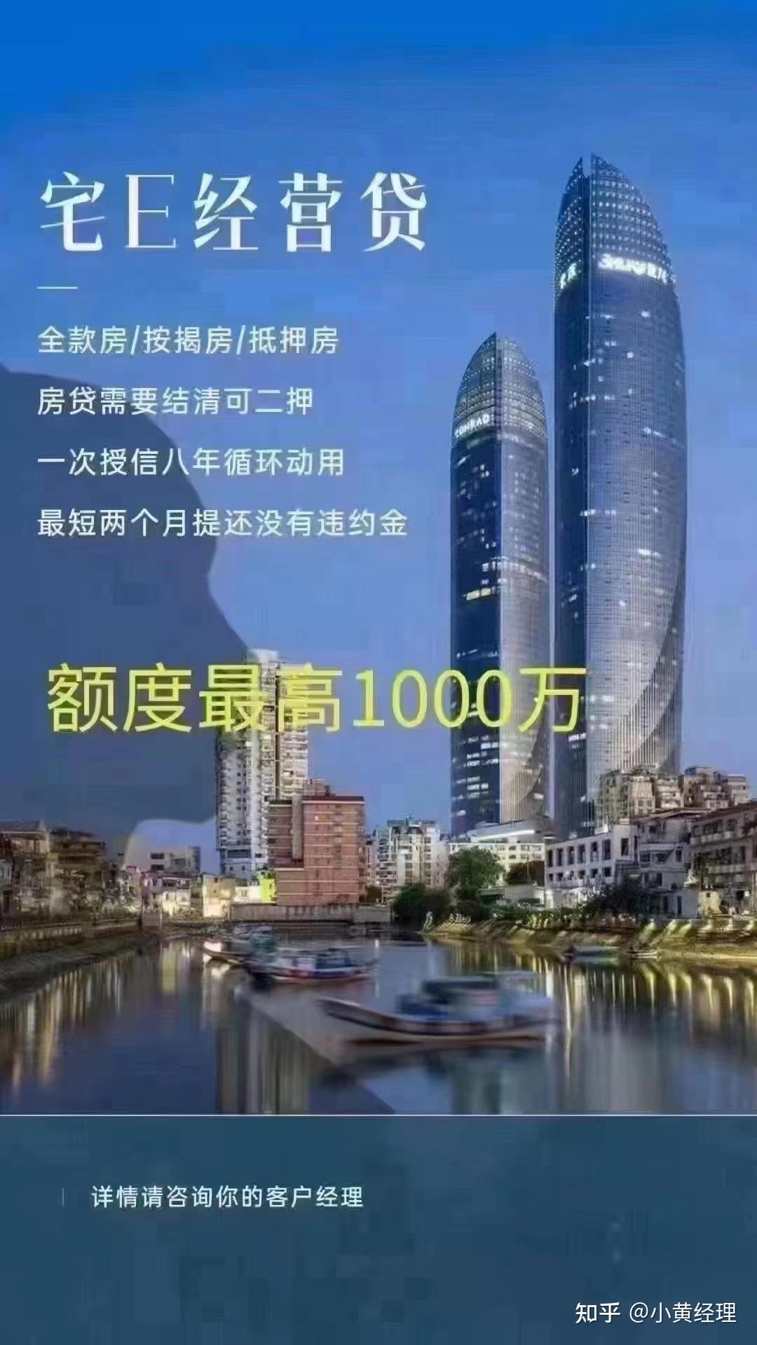 平安普惠抵押贷款