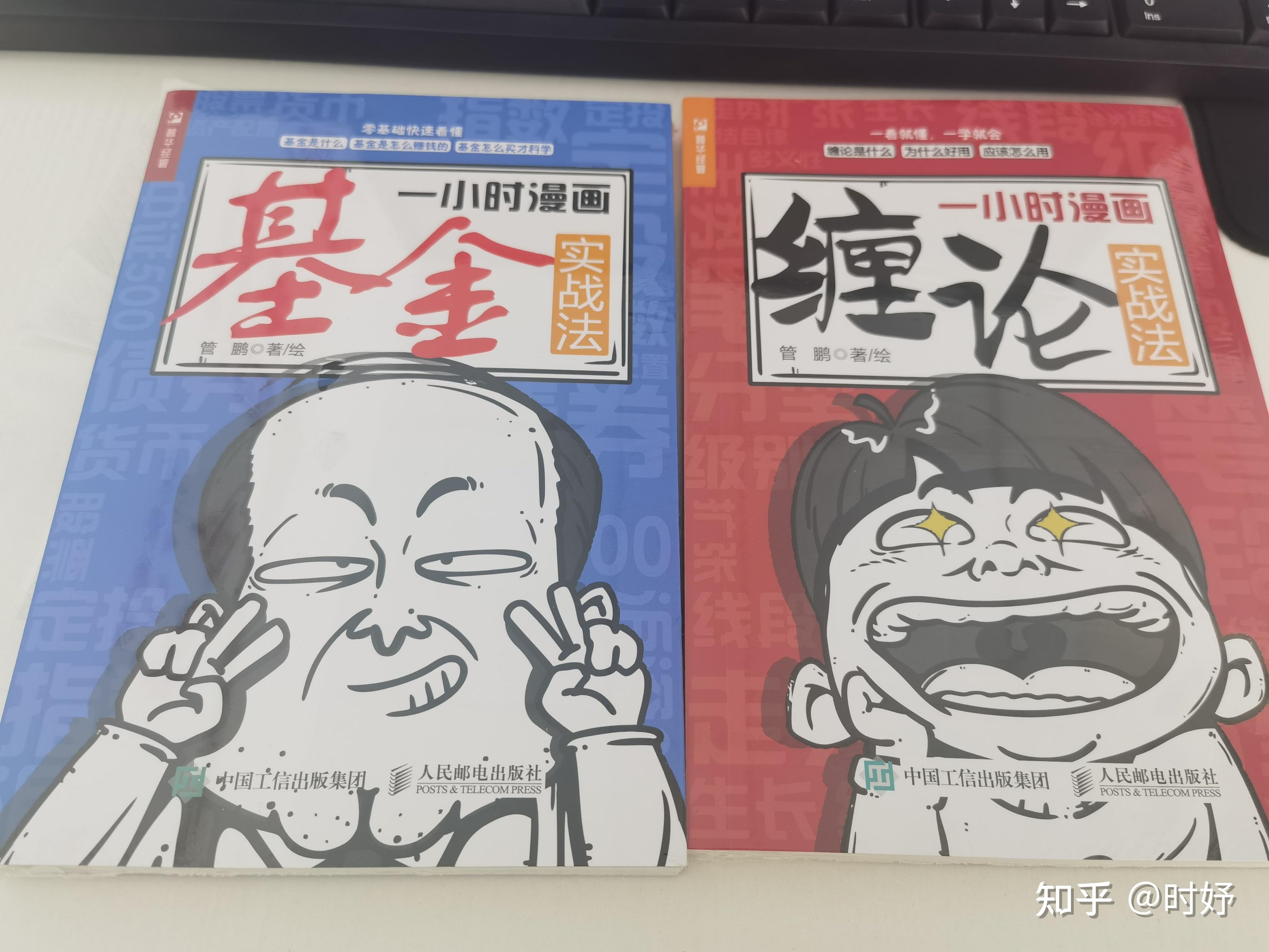 外卖理财哥(外卖小哥理财)