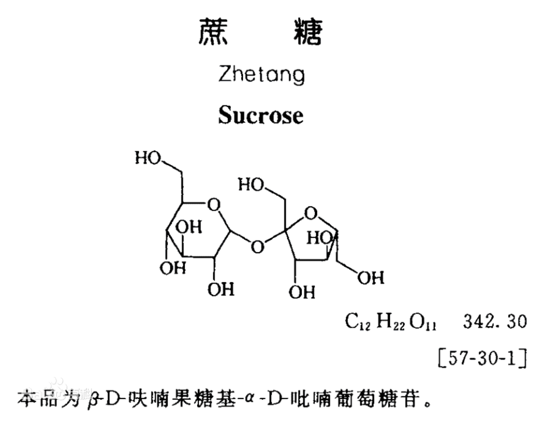 现在很多健康零食里添加l阿拉伯糖和蔗糖有什么不同