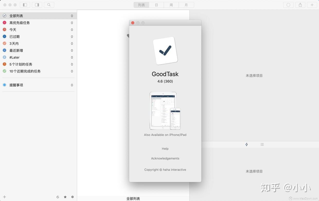 GoodTask download the new for ios