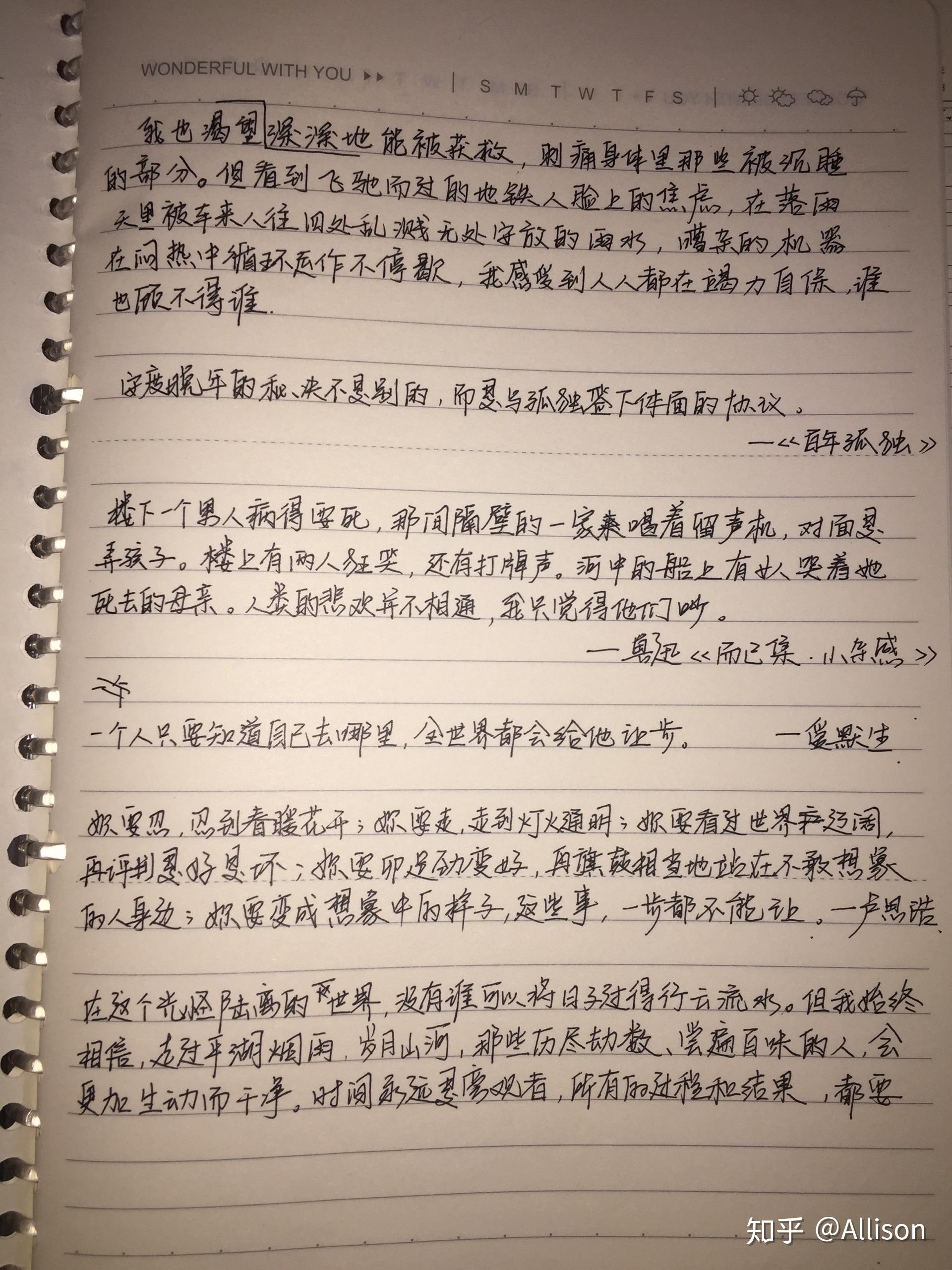 高三狗的语文摘抄