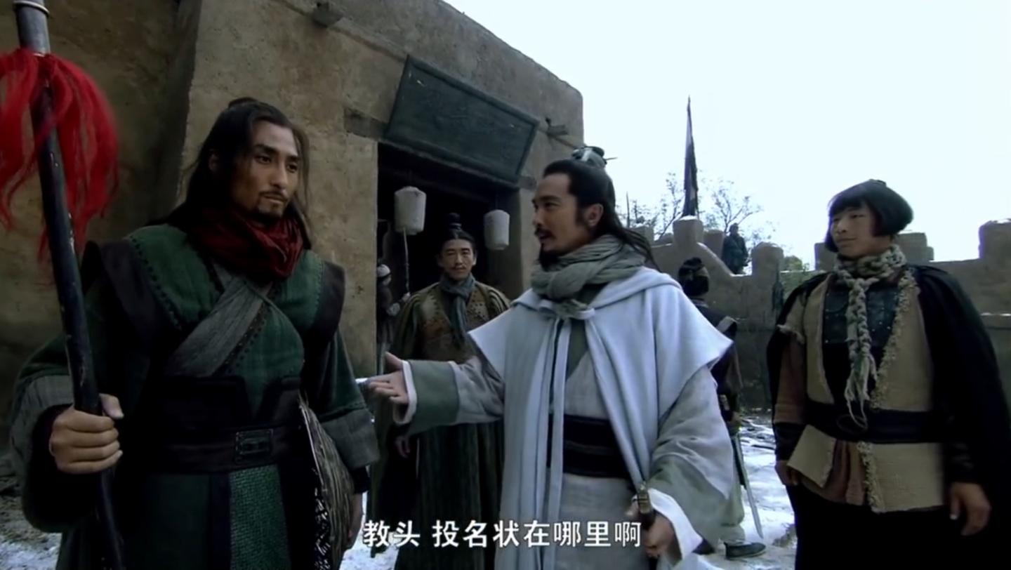 王伦:大官人的爱,为何爱得那么浅? - 知乎