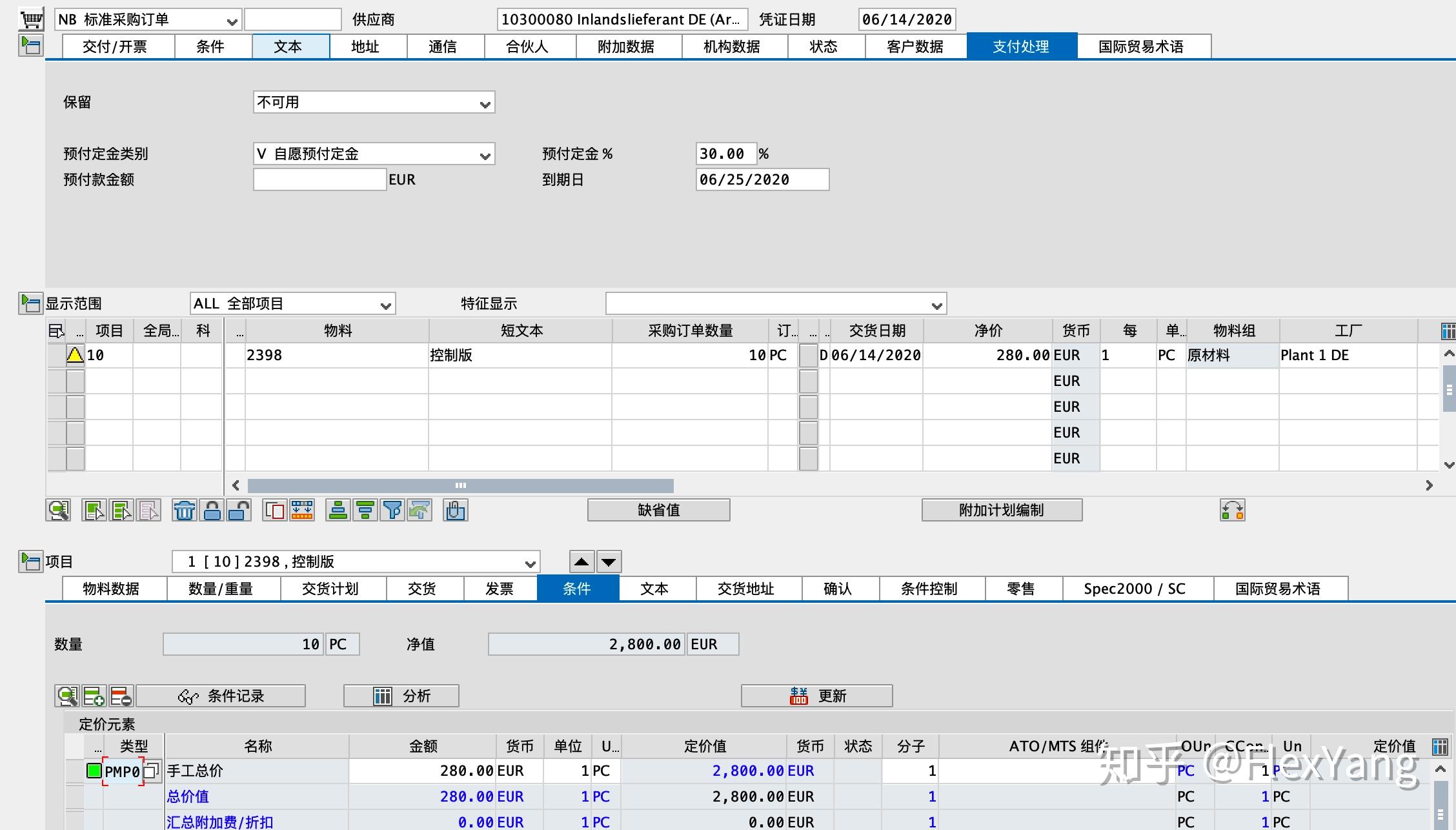 标准的采购订单预付款功能介绍 - 知乎