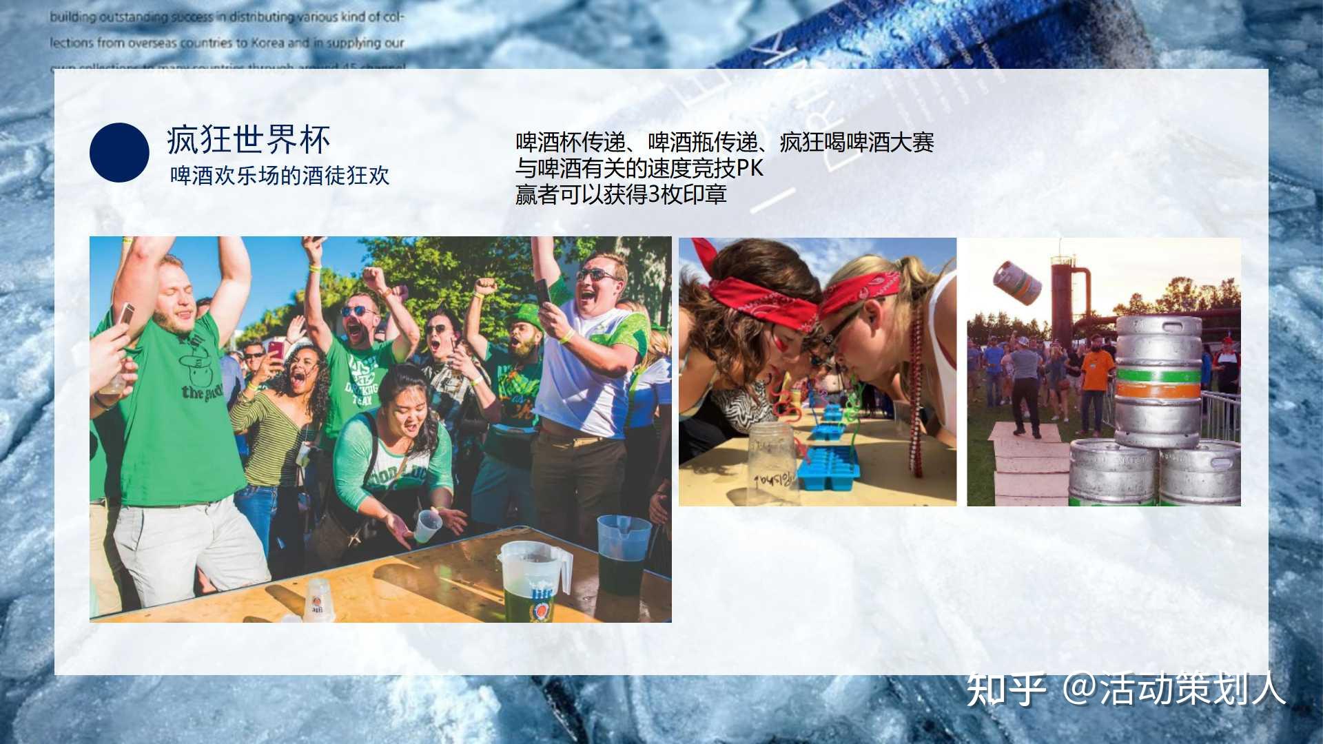 活动2022商业地产夏季暖场嘉年华fun肆精彩酷爽一夏主题活动策划方案