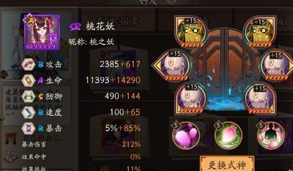 匣中少女最平民阵容 阴阳师真八岐大蛇单人通关攻略2,椒图,换成蚌精更