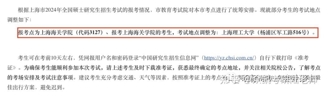 24考研考场安排座位号速查! - 知乎