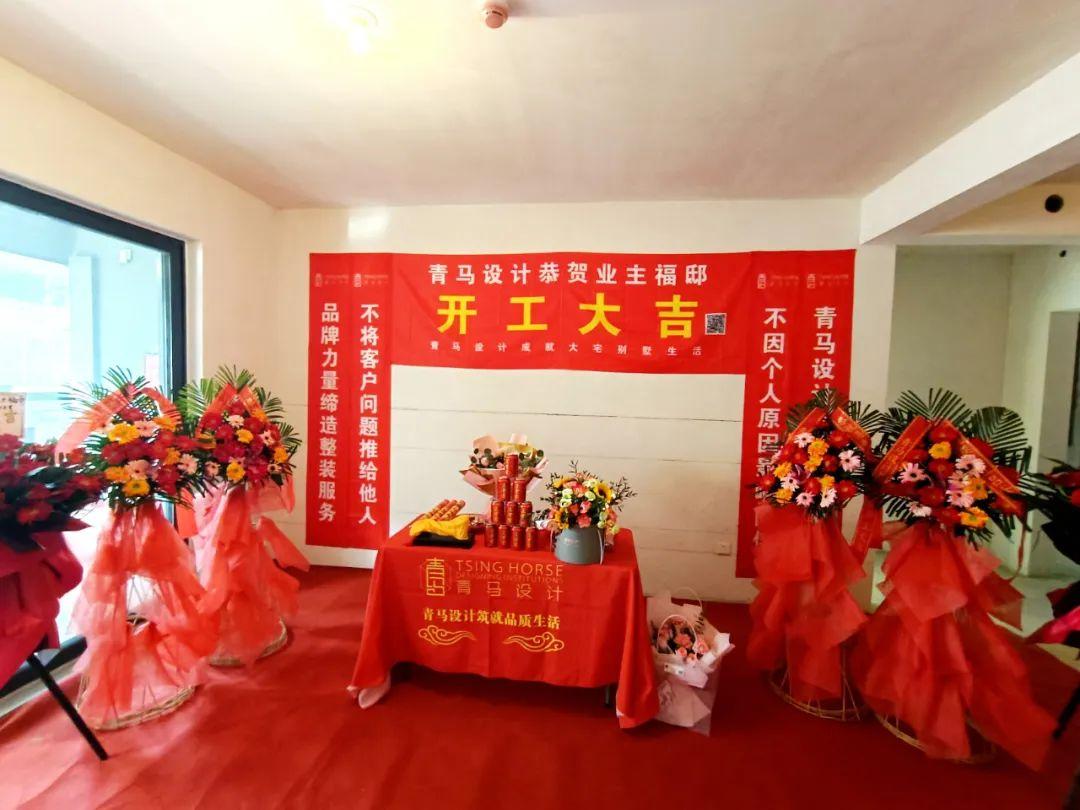 万物盎然,春意烂漫,恭喜龙湖景粼天序业主雅居开工大吉 - 知乎
