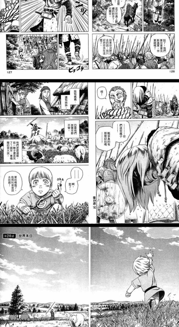 轻库娘的漫画店 冰海战记 战争与逃离的挽歌 知乎