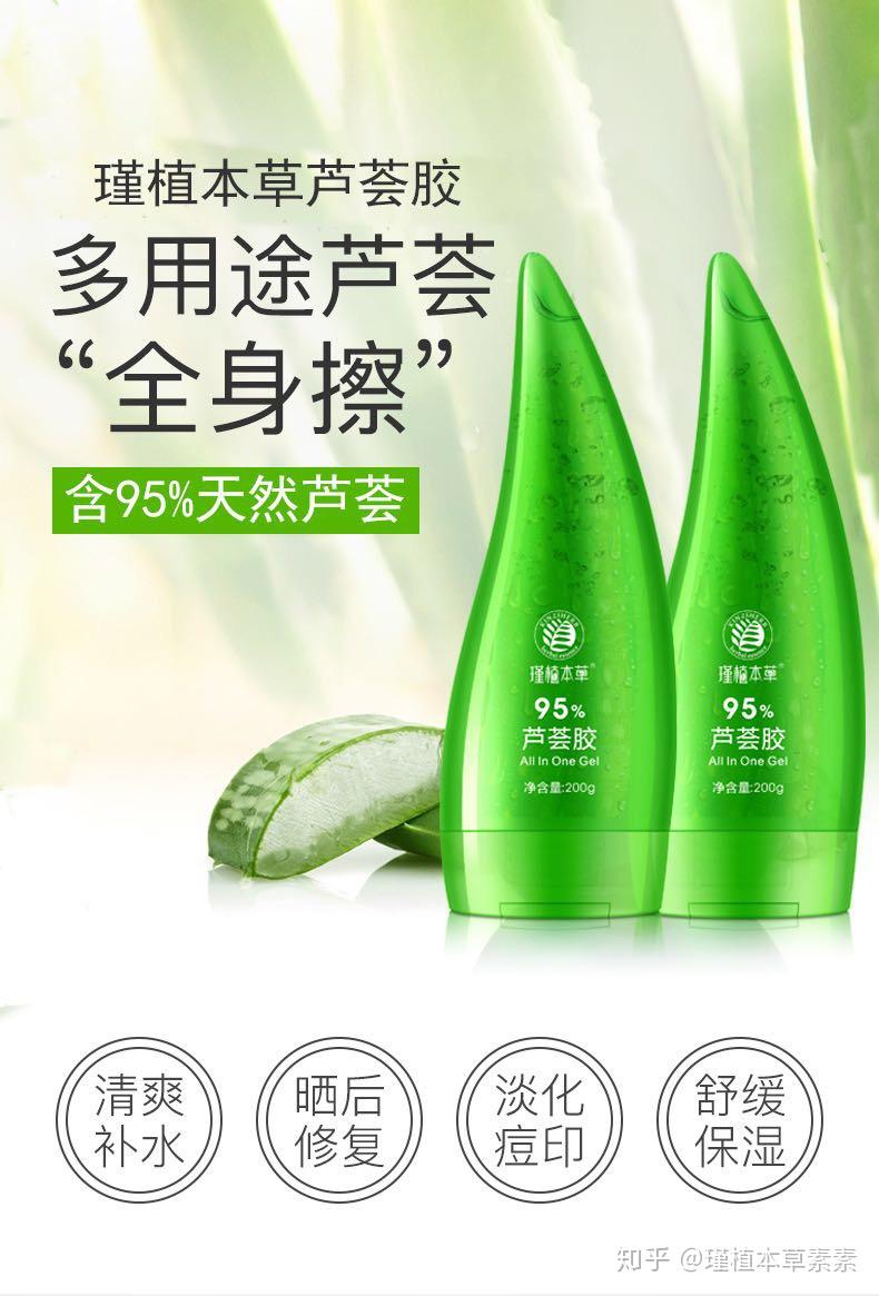瑾植本草芦荟胶怎么样用过的进来