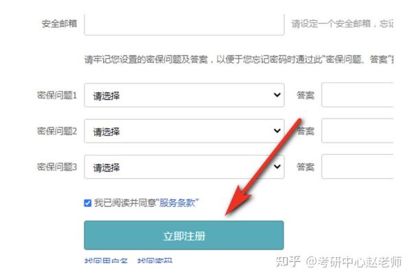 学信网我要重新注册账号