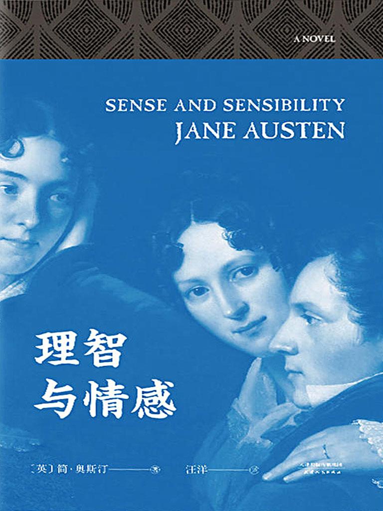 封面- 理智与情感 - 知乎书店