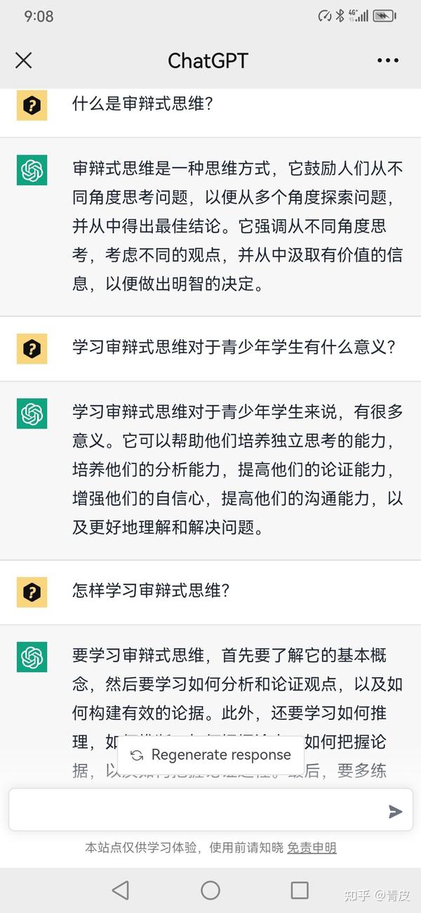 审辩式思维就是“博学之,明辨之,审问之,慎思之,笃行之” - 知乎