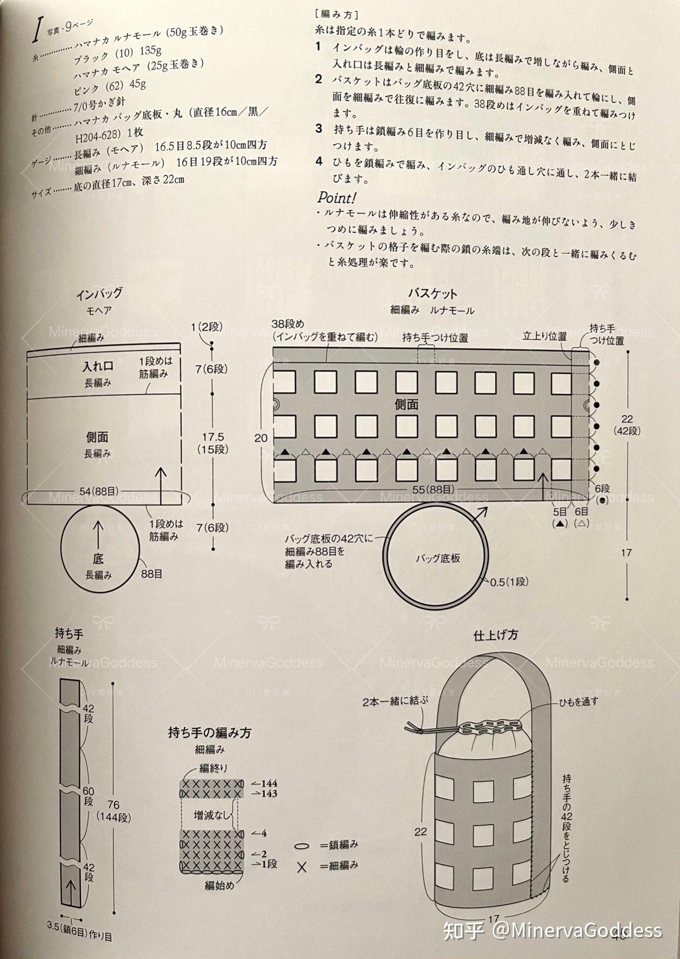 钩针编织水桶包图解图片